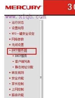 靜態ip怎么設置,迅捷無線路由器,巴法絡路由器設置,b-link無線路由器,路由器橋接,路由器的作用是什么