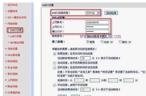 橋接,tplink無線網(wǎng)卡,瀏覽器打不開怎么辦,tplink密碼設置,d-link路由器設置,d-link無線路由器
