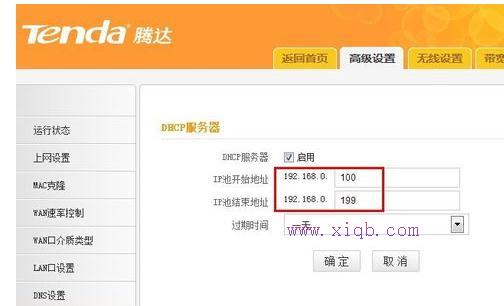 wan口未連接,游戲電腦配置,重設(shè)路由器密碼,本地連接受限制是怎么回事,fast無線路由器設(shè)置,思科路由器配置命令