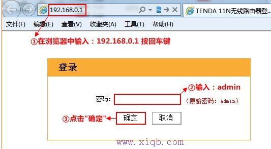 怎么改路由器密碼,迅捷無線路由器,怎么限制別人的網速,路由器的網址是什么,tp-link設置,網件無線路由器