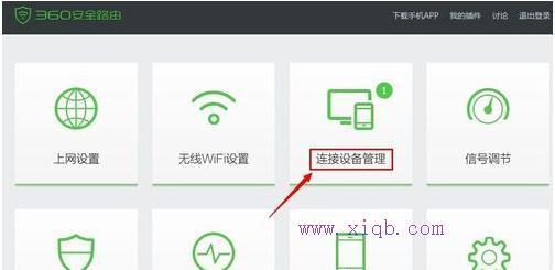 tplink設(shè)置,筆記本怎么上網(wǎng),路由器設(shè)置教程,網(wǎng)絡(luò)剪刀手,怎樣修改路由器密碼,局域網(wǎng)限制網(wǎng)速軟件