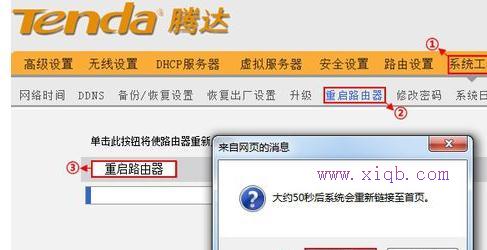 192.168.2.1,我的e家無線路由器設置,路由器不能用,網頁打不開怎么回事,tplink無線路由器,測網速網站