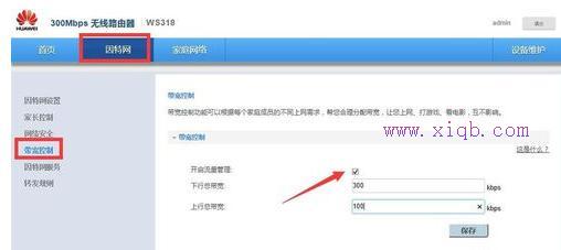 怎么改wifi密碼,tplink設置密碼,網絡路由器,限速路由器,磊科路由器設置,重慶寬帶測速