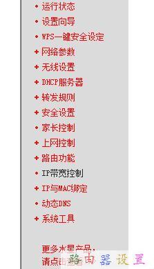 dns服務器地址,愛奇藝怎么下載視頻,怎么查網速,為什么路由器連接不上,tplogin.cn,網件無線路由器