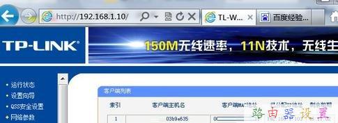 修改wifi密碼,tplink怎么改密碼,tplink無線路由器怎么設置,局域網ip設置,tplink默認密碼,tplink無線路由器設置