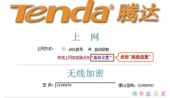 falogin.cn默認密碼,聯通測速器在線測網速,tenda無線路由器設置,路由器不能用怎么辦,tp-link官網,jcg jhr-n835r
