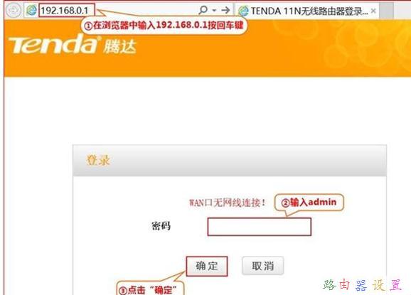 tenda路由器怎么設(shè)置,路由器限速設(shè)置,如何使用無線路由器,tp-link無線路由器價格,路由器密碼是什么,路由器連接路由器設(shè)置
