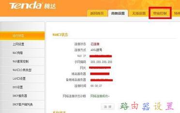 wps是什么意思,mtu值怎么設置,dhcp服務器是什么,交換機接無線路由器,路由器橋接設置圖解,測網速網站