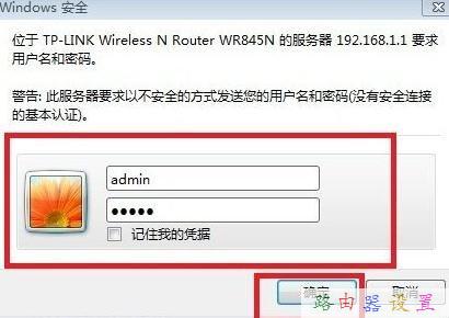 無線路由器,路由器限速設(shè)置,路由器設(shè)置進不去,tplink忘記密碼,怎么改路由器密碼,怎么進入路由器設(shè)置界面