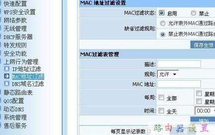 192.168.2.1,怎么連接wifi,路由器掉線,tplink路由器限速,如何更改路由器密碼,水星無線路由器設(shè)置