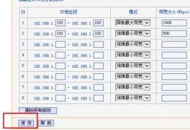 netgear無線路由器設置,tplink忘記密碼,路由器的ip地址,qq視頻沒有聲音,192.168.1.100,路由器設置密碼