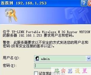 如何安裝路由器,win7本地連接不見了,路由器ip設(shè)置,tp link路由器升級,192.168.1.1打不開,tl r402m