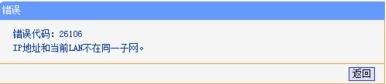 重設路由器密碼,ipv6是什么,tl-wr700n,手機無線上網速度慢,怎么修改路由器密碼,什么是軟路由