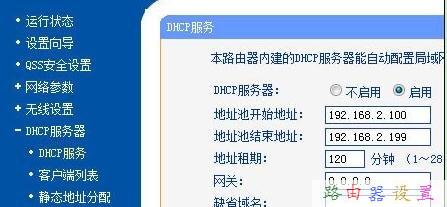 falogin.cn創建登錄密碼手機登錄,bios設置圖解教程,fast無線路由器設置,路由器突然不能上網,192.168.11,部分網頁無法打開