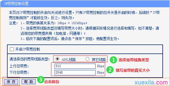 路由器怎么設置,usb無線網卡怎么用,tp link路由器,路由器當交換機使用,192.168.1.2,路由器設置密碼
