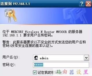 dhcp是什么,怎么限制wifi網速,路由器怎么設置,150m無線路由器,路由器密碼忘了怎么辦,無線ap橋接