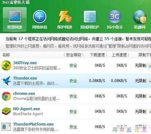 如何安裝路由器,華為路由器設置,怎么樣設置路由器,password是什么,修改無線路由器密碼,網速測試 聯通