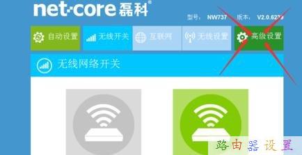 怎樣連接無線路由器,什么是路由器,192.168.1.1 路由器設置,路由器的網址是什么,修改無線路由器密碼,磊科路由器設置