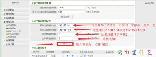 怎樣連接無線路由器,什么是路由器,192.168.1.1 路由器設置,路由器的網址是什么,修改無線路由器密碼,磊科路由器設置