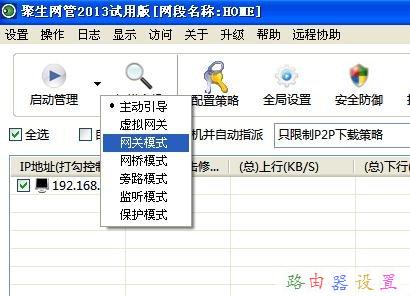 無線路由器哪個牌子好,linksys無線路由器設置,路由器密碼是什么,怎么加快網速,192.168.1.100,思科路由器配置命令