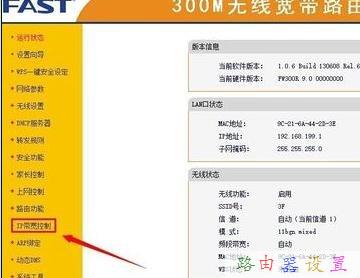 falogin.cn無法訪問,路由器限速設置,路由器怎么設置無線網絡,什么叫無線網卡,路由器密碼破解軟件,筆記本如何wifi上網