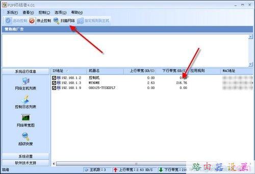 tplink初始密碼,如何設置無線網絡,192.168.1.1 路由器設置密碼,168.192.1.1設置,破解路由器密碼,路由器設置方法