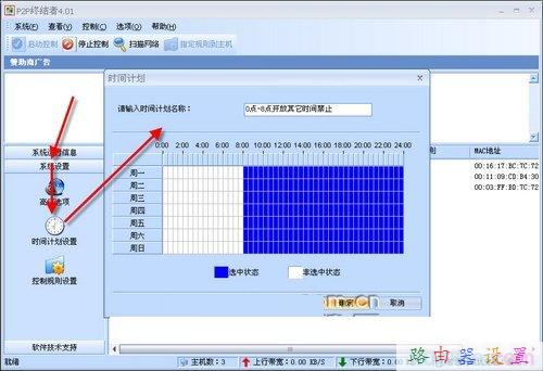 tplink初始密碼,如何設置無線網絡,192.168.1.1 路由器設置密碼,168.192.1.1設置,破解路由器密碼,路由器設置方法