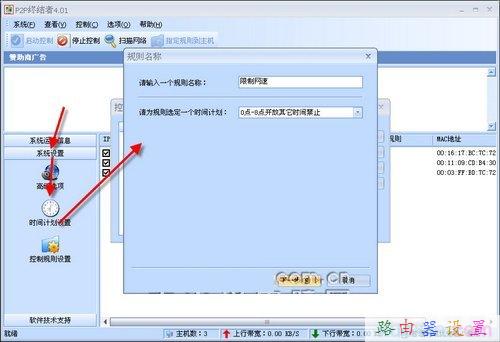 tplink初始密碼,如何設置無線網絡,192.168.1.1 路由器設置密碼,168.192.1.1設置,破解路由器密碼,路由器設置方法