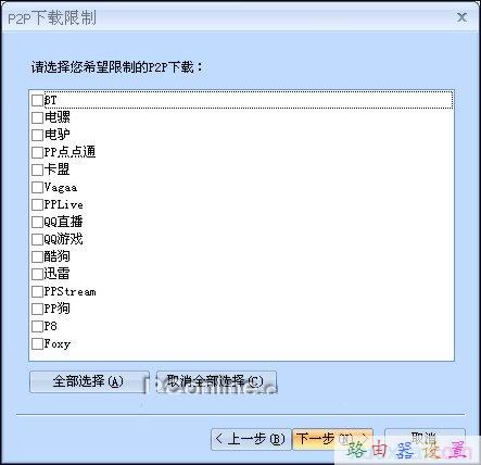 tplink初始密碼,如何設置無線網絡,192.168.1.1 路由器設置密碼,168.192.1.1設置,破解路由器密碼,路由器設置方法