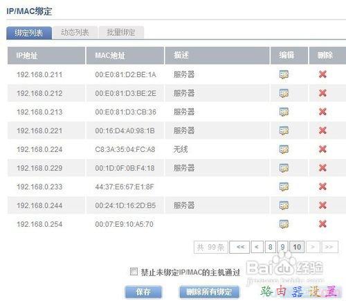 無線路由設置,路由器限速,筆記本電腦卡怎么辦,蹭網無線路由器密碼破解軟件,buffalo路由器設置,什么是軟路由