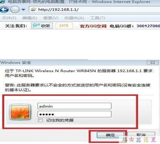 wifi改密碼,usb無線網卡怎么用,路由器網址,d-link設置,192.168.1.1登陸頁面,h3c路由器默認密碼