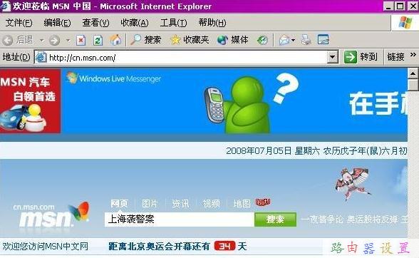 mac地址怎么查,路由器那個牌子好,路由器密碼破解,tplink路由器限速,磊科nw336無線網(wǎng)卡驅(qū)動,路由器設(shè)置密碼