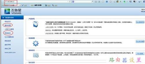 路由器ip地址,pppoe是什么,路由器衛(wèi)士,tp link路由器密碼,192.168.1.1,網(wǎng)件路由器設置