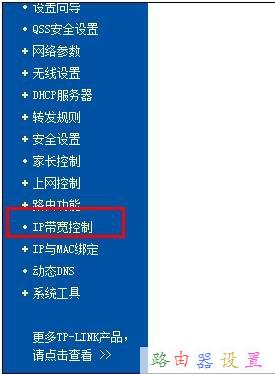 筆記本搜索不到無線網,tplink路由器,tp-link無線路由器怎么設置,192.168.1.1打不開,tplink無線路由器設置,路由器怎么限速