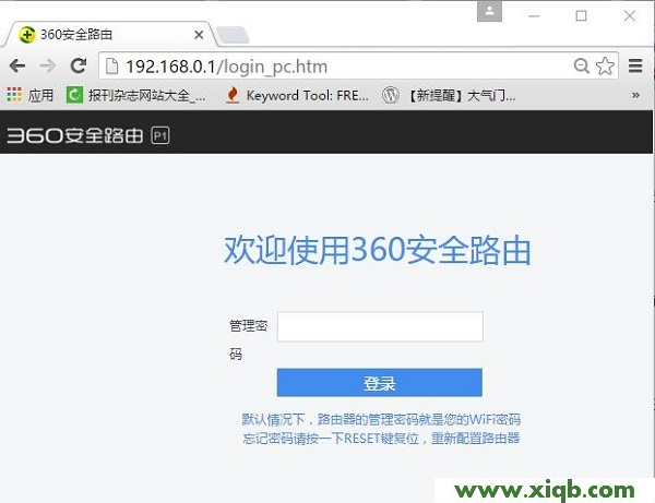 【圖解教程】360路由器WiFi密碼忘記了怎么辦？