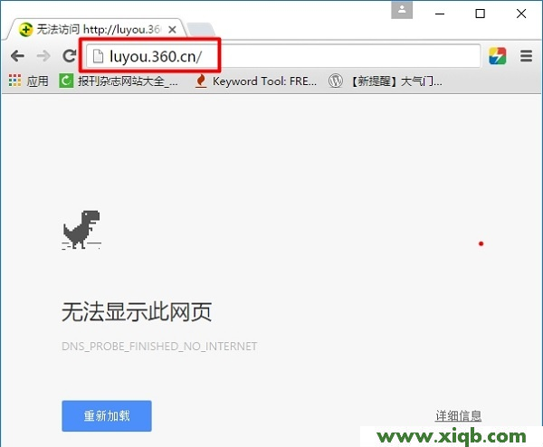【詳細圖文】luyou.360.cn登陸(設置)頁面打不開解決辦法