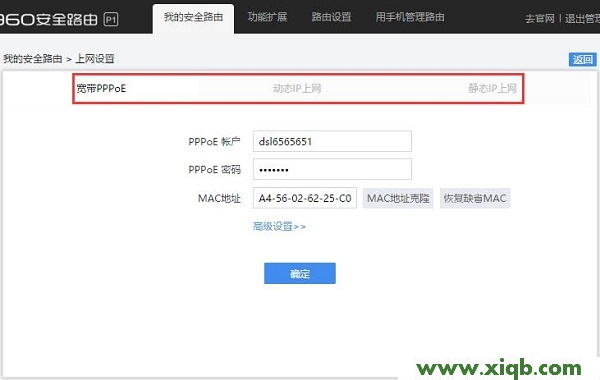 【教程圖解】360路由器mini怎么設置?