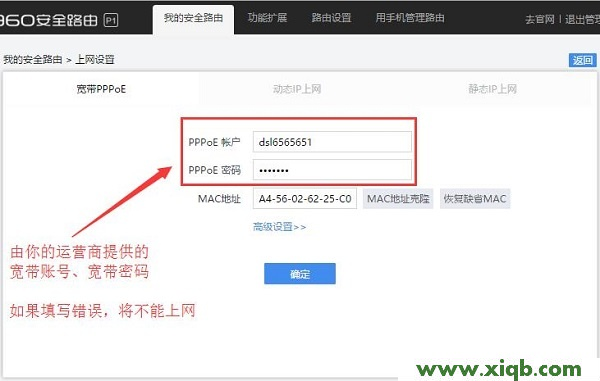 【教程圖解】360路由器mini怎么設置?