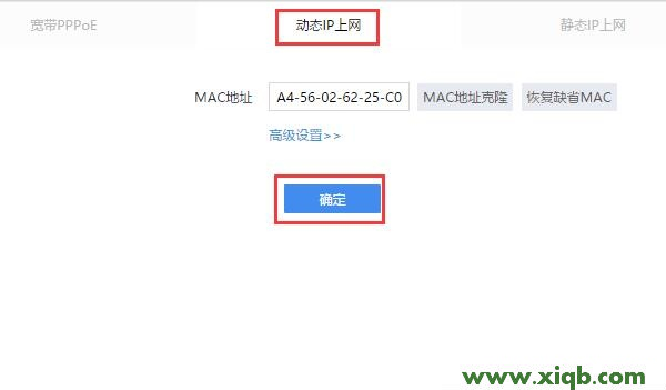 【教程圖解】360路由器mini怎么設置?