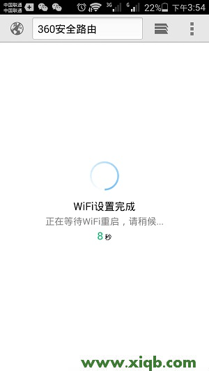 【設置圖解】luyou.360.cn手機登陸設置教程