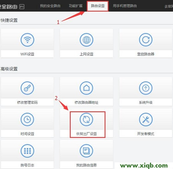 【設(shè)置圖解】360路由器怎么恢復(fù)出廠設(shè)置？