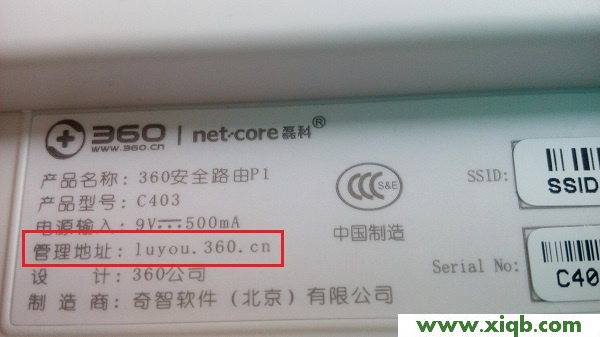 【圖解教程】360路由器設置網址是什么？