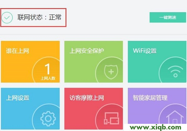 【教程圖解】360路由器設置步驟