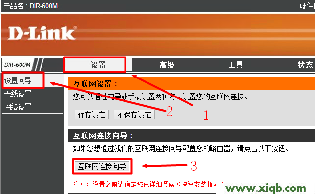 D-Link路由器設置向導 【官方教程】D-Link無線路由器設置(Windows 7)