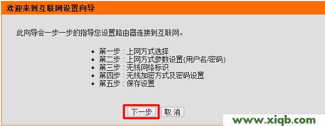 D-Link路由器設置向導下一步 【官方教程】D-Link無線路由器設置(Windows 7)
