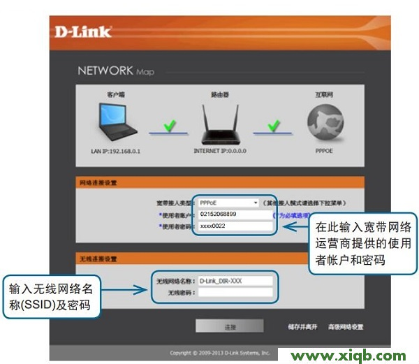 【設置圖解】D-Link DIR629路由器設置(圖文)教程