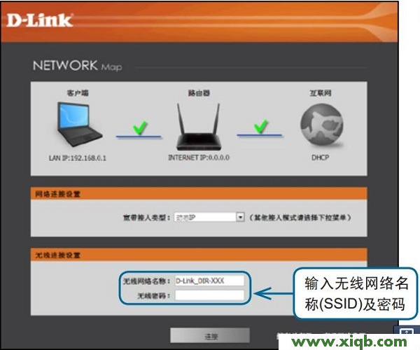 【設置圖解】D-Link DIR629路由器設置(圖文)教程