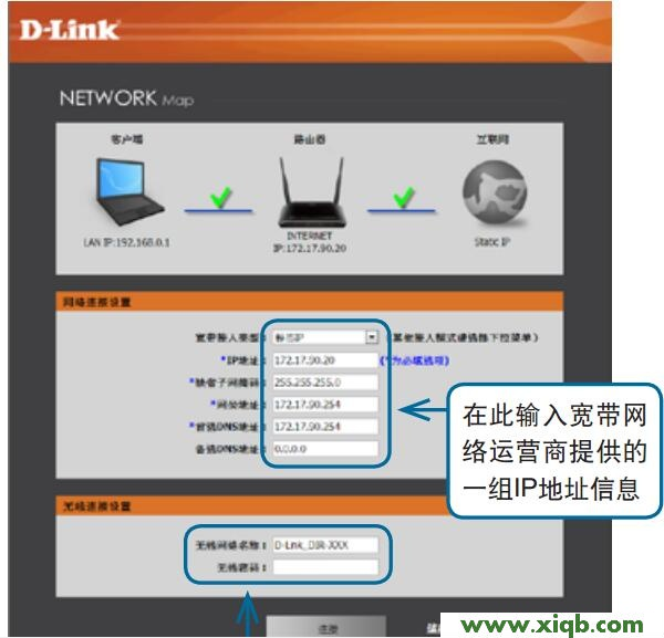 【設置圖解】D-Link DIR629路由器設置(圖文)教程