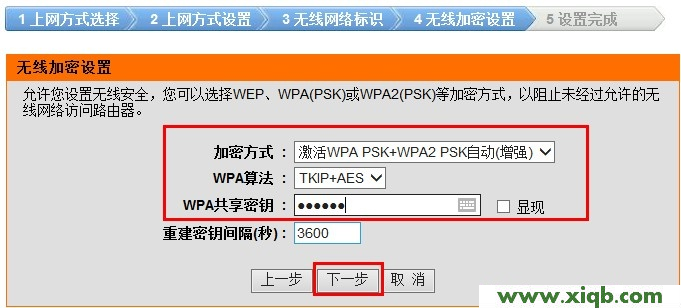D-Link路由器上設置無線網絡密碼 【官方教程】D-Link無線路由器設置(Windows 7)
