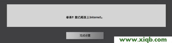 【設置圖解】D-Link DIR629路由器設置(圖文)教程